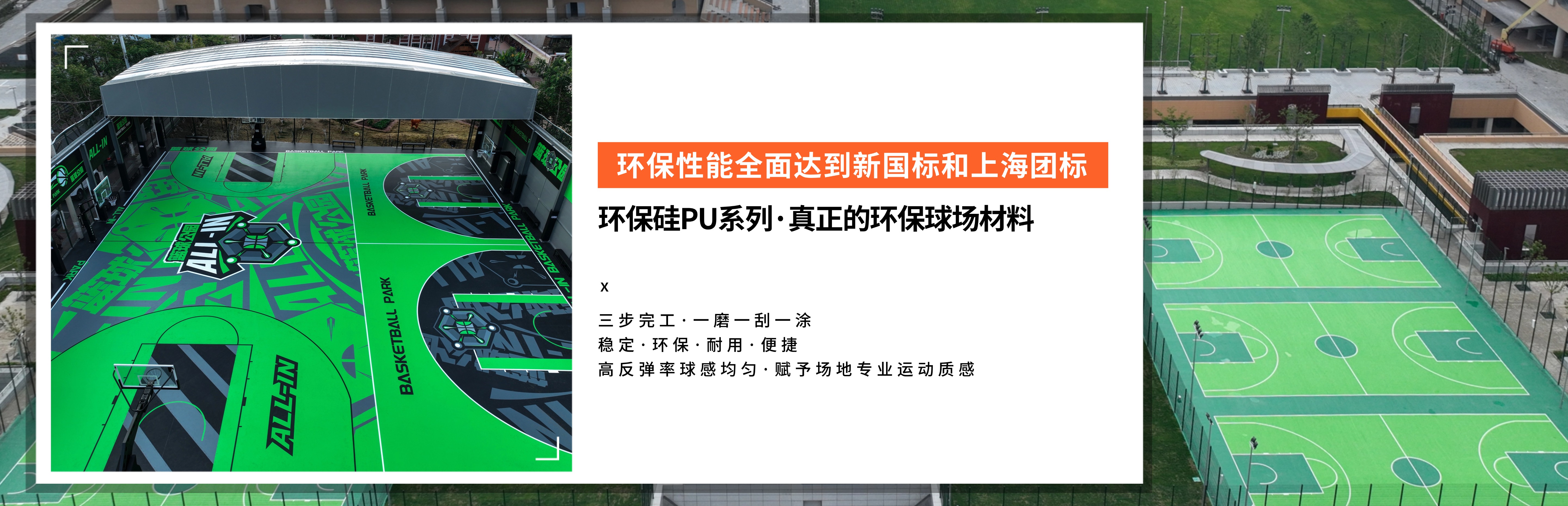 塑膠跑道材料生產(chǎn)廠家