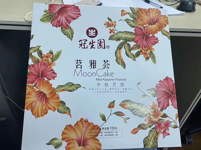 節日禮物